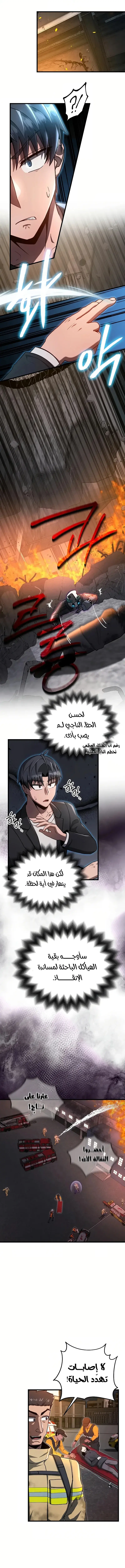 صفحة 8