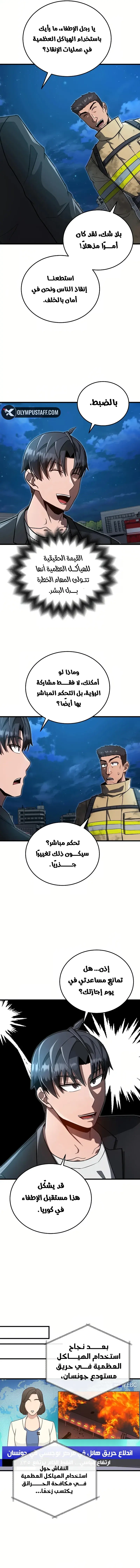 صفحة 10