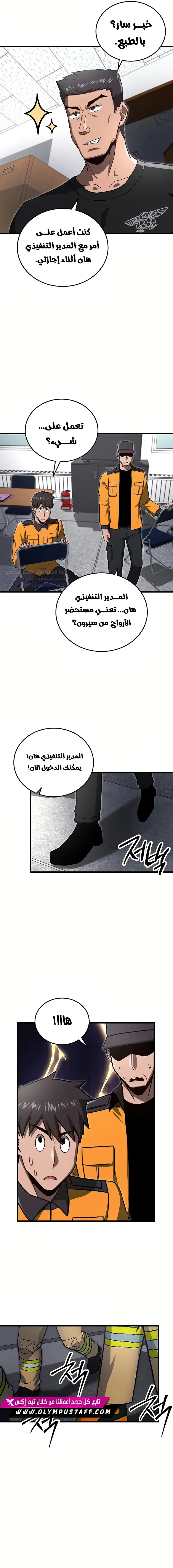 صفحة 12
