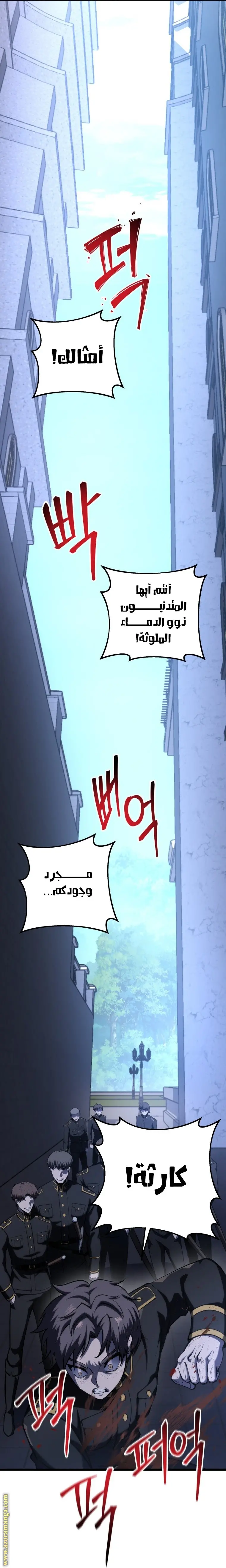 A Dragonslayer's Peerless Regression الفصل 13 — صفحة 36