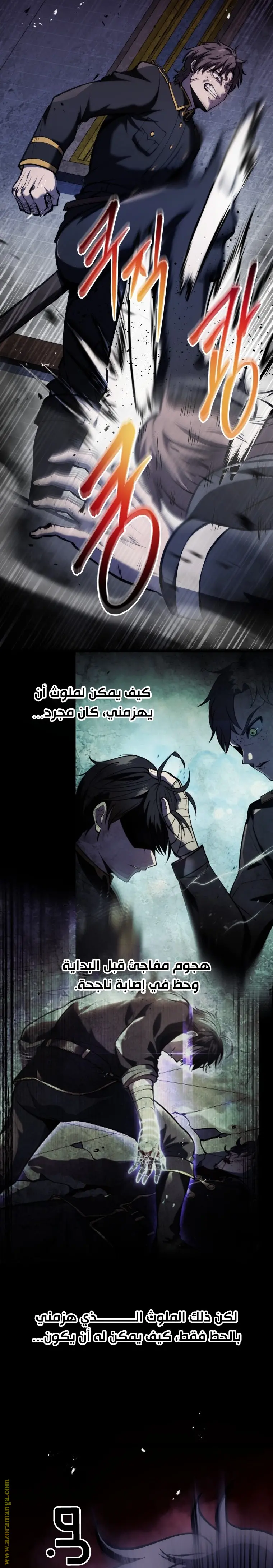 A Dragonslayer's Peerless Regression الفصل 13 — صفحة 38