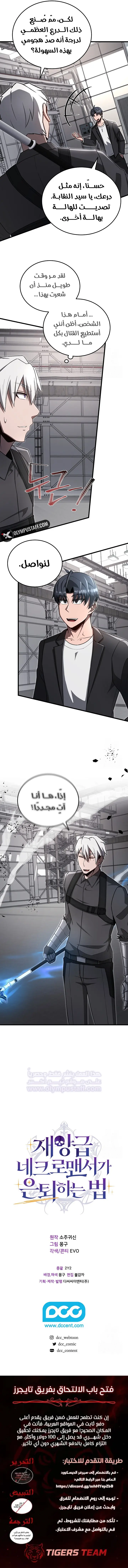 صفحة 8