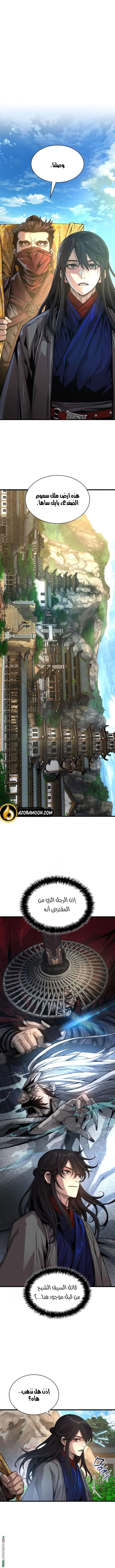 Myst, Might, Mayhem الفصل 99 — صفحة 1