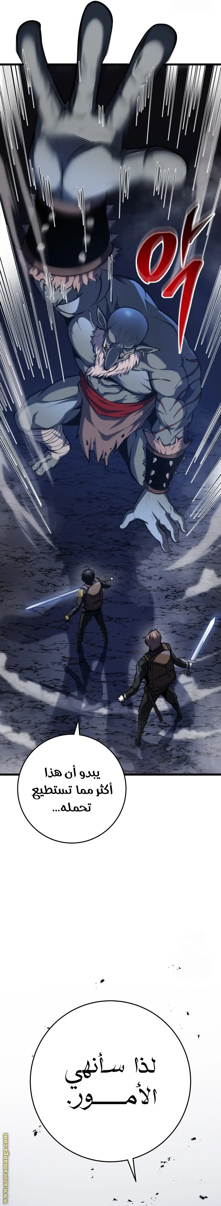A Dragonslayer's Peerless Regression الفصل 23 — صفحة 38