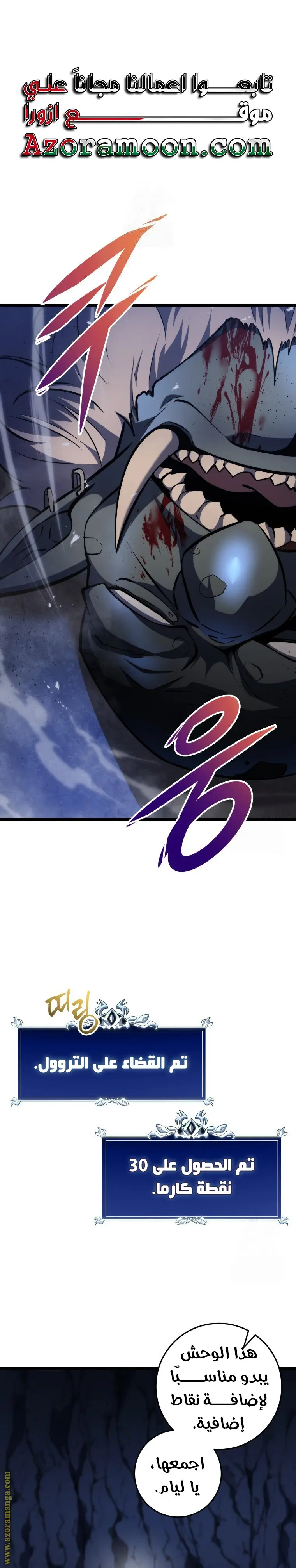 A Dragonslayer's Peerless Regression الفصل 24 — صفحة 1