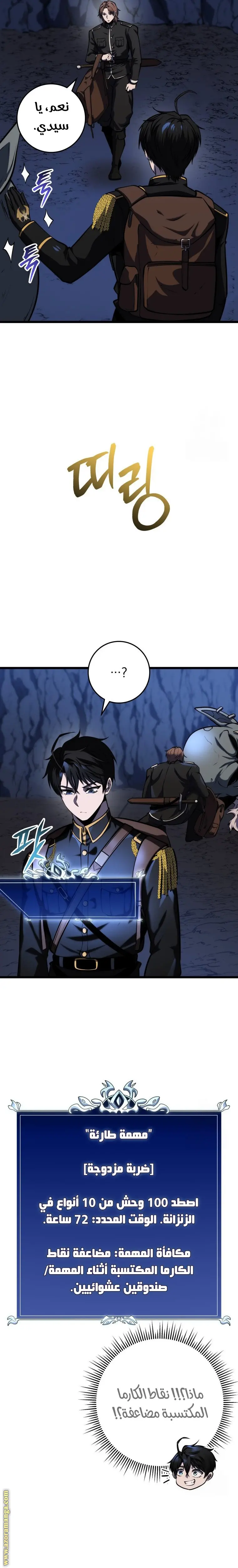 A Dragonslayer's Peerless Regression الفصل 24 — صفحة 2