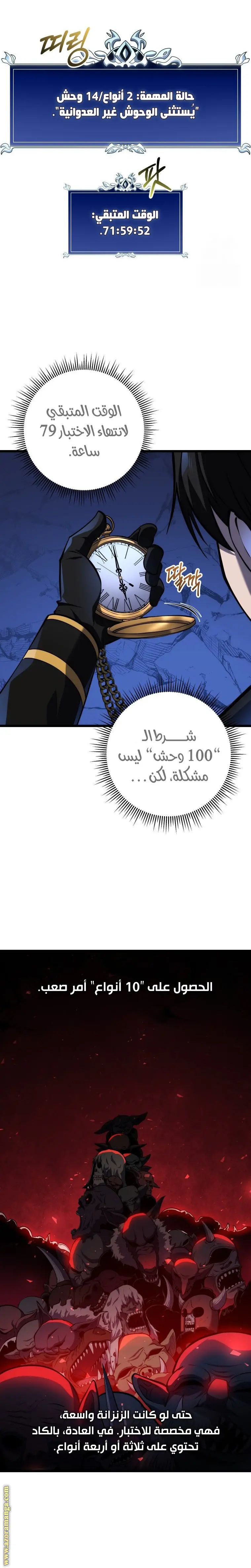 A Dragonslayer's Peerless Regression الفصل 24 — صفحة 3