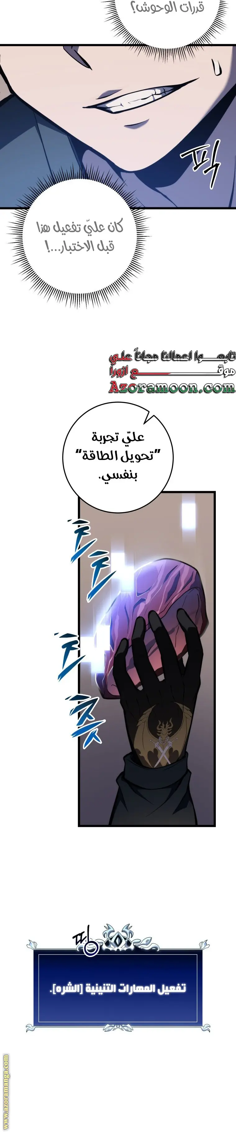 A Dragonslayer's Peerless Regression الفصل 25 — صفحة 28