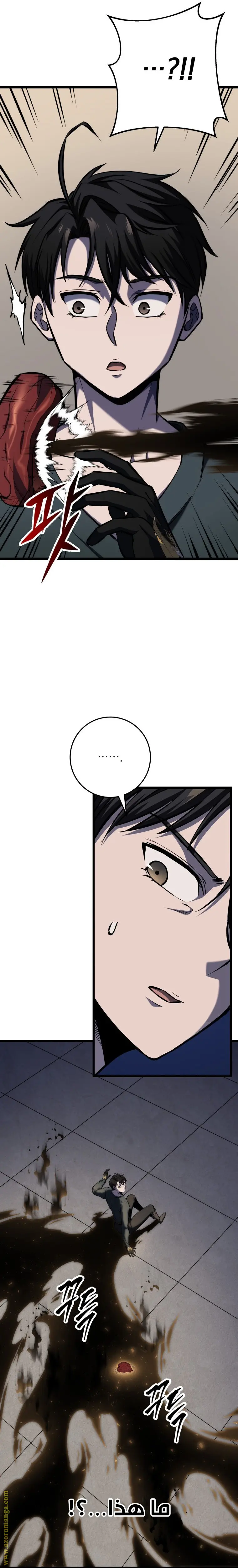A Dragonslayer's Peerless Regression الفصل 25 — صفحة 29
