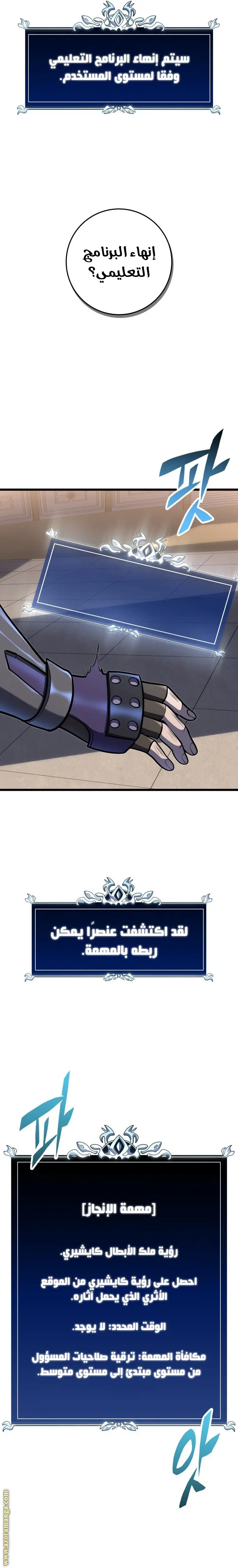 A Dragonslayer's Peerless Regression الفصل 27 — صفحة 6