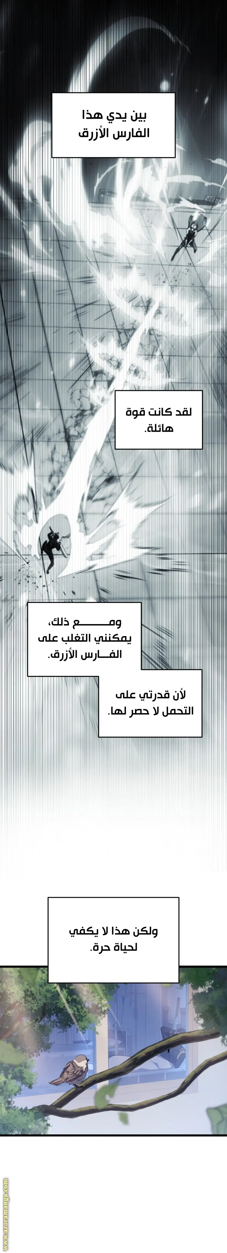A Dragonslayer's Peerless Regression الفصل 10 — صفحة 29