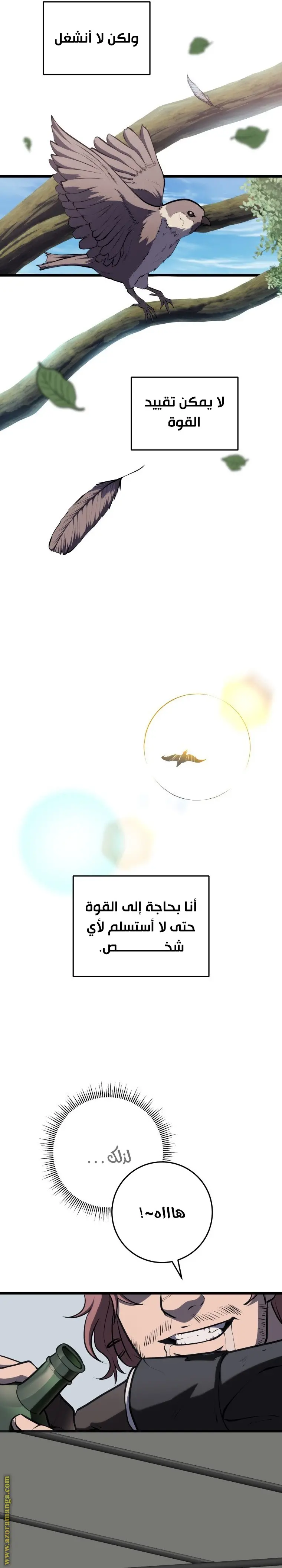 A Dragonslayer's Peerless Regression الفصل 10 — صفحة 30