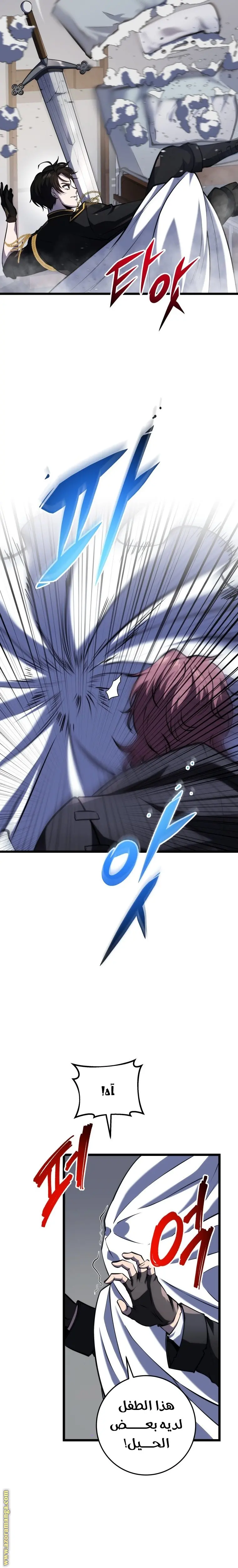 A Dragonslayer's Peerless Regression الفصل 10 — صفحة 36