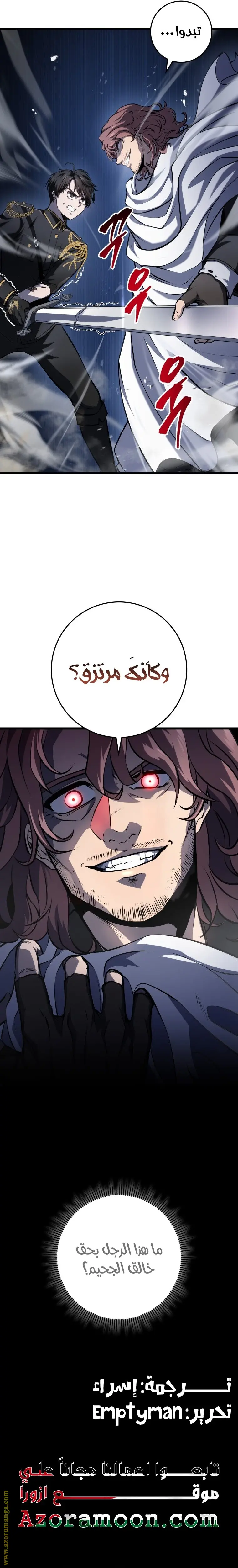 A Dragonslayer's Peerless Regression الفصل 10 — صفحة 39