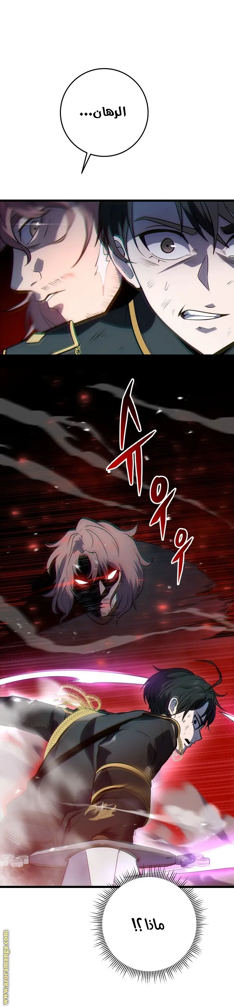 A Dragonslayer's Peerless Regression الفصل 12 — صفحة 15