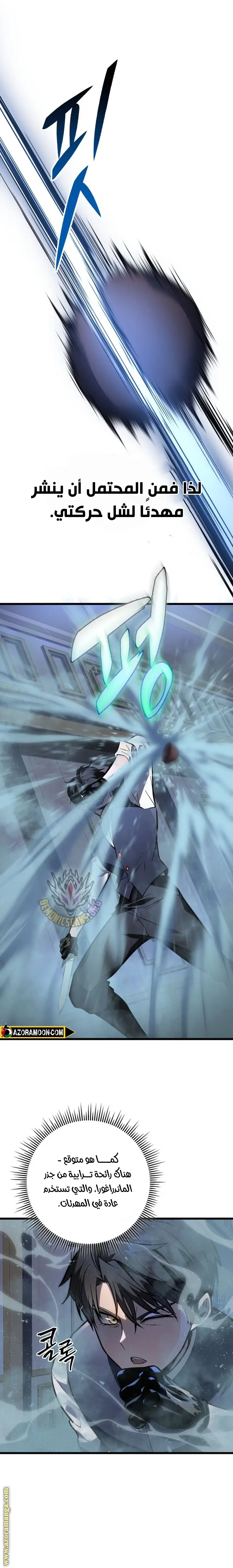 A Dragonslayer's Peerless Regression الفصل 44 — صفحة 34