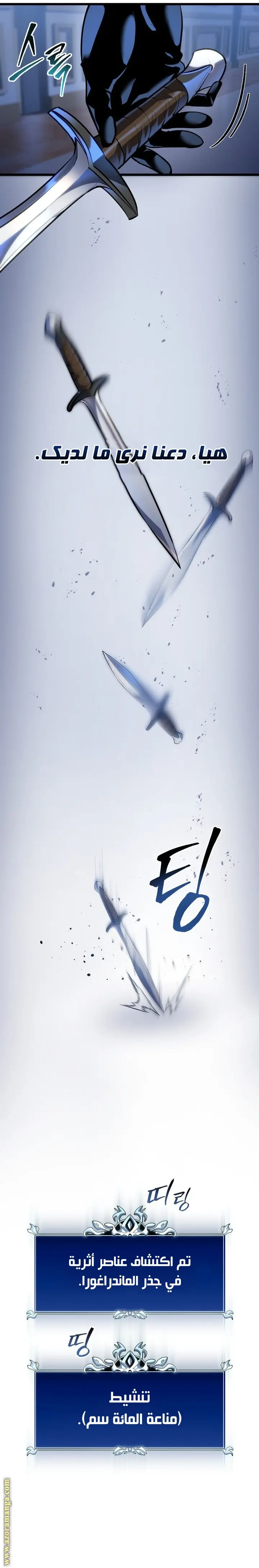 A Dragonslayer's Peerless Regression الفصل 44 — صفحة 35
