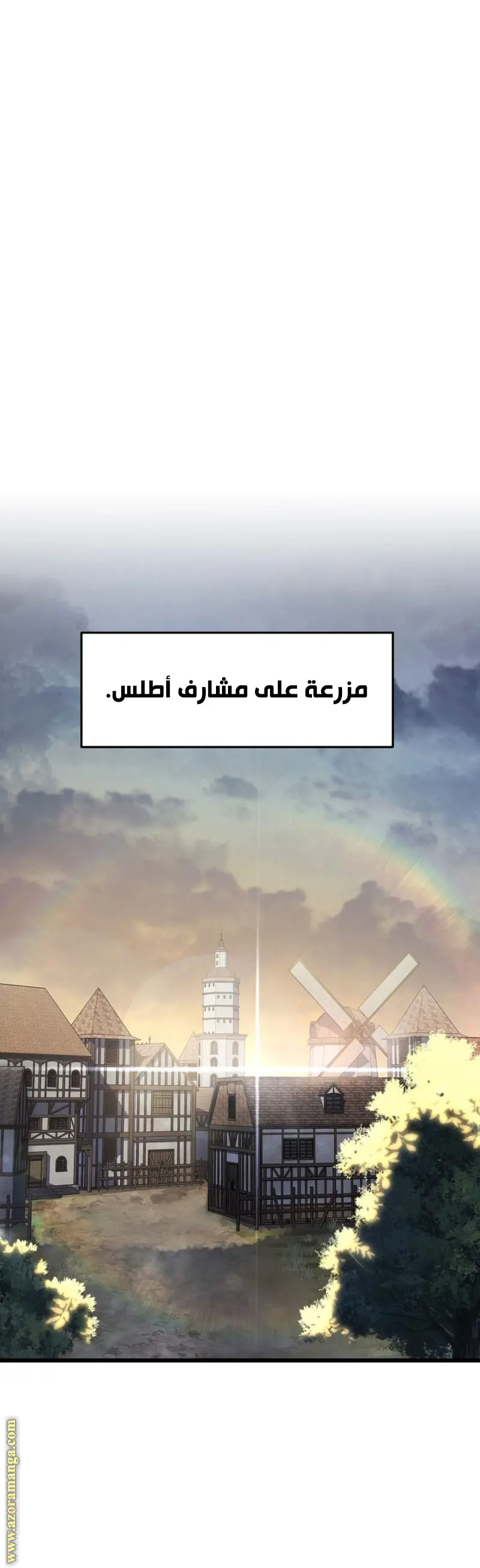 A Dragonslayer's Peerless Regression الفصل 45 — صفحة 1