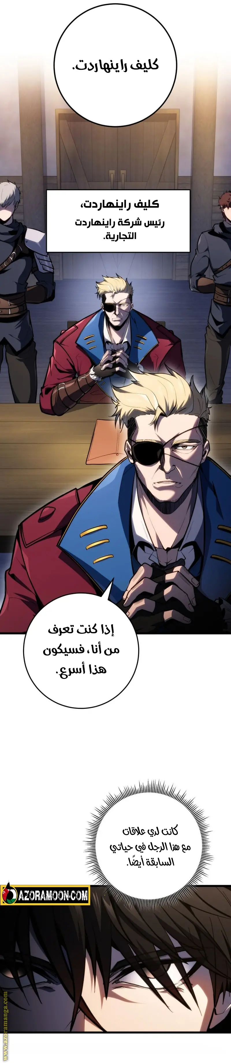 A Dragonslayer's Peerless Regression الفصل 45 — صفحة 3