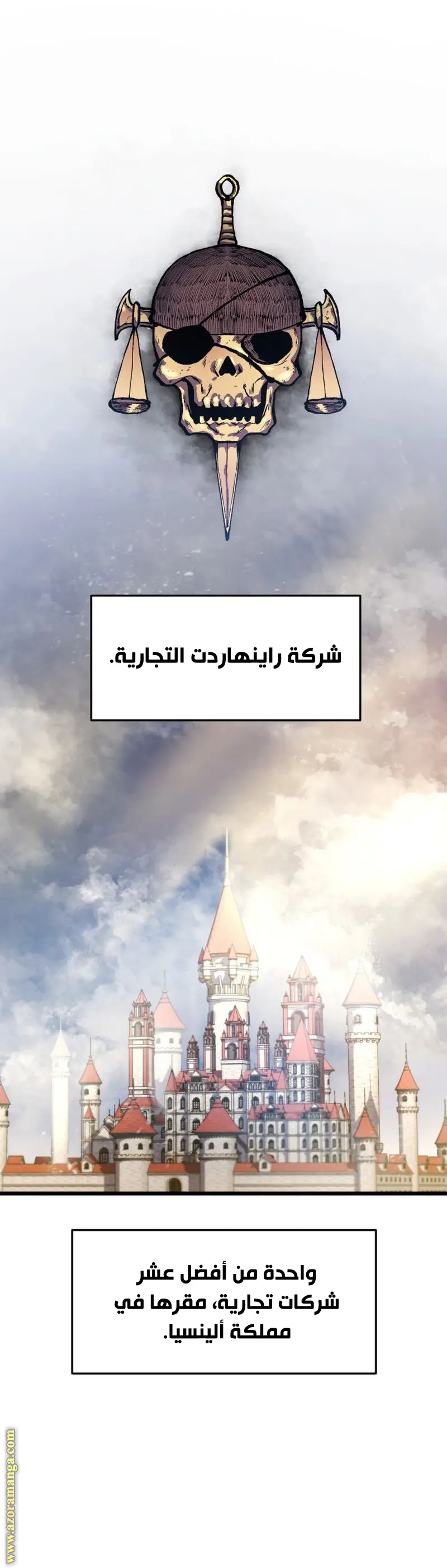 A Dragonslayer's Peerless Regression الفصل 45 — صفحة 4