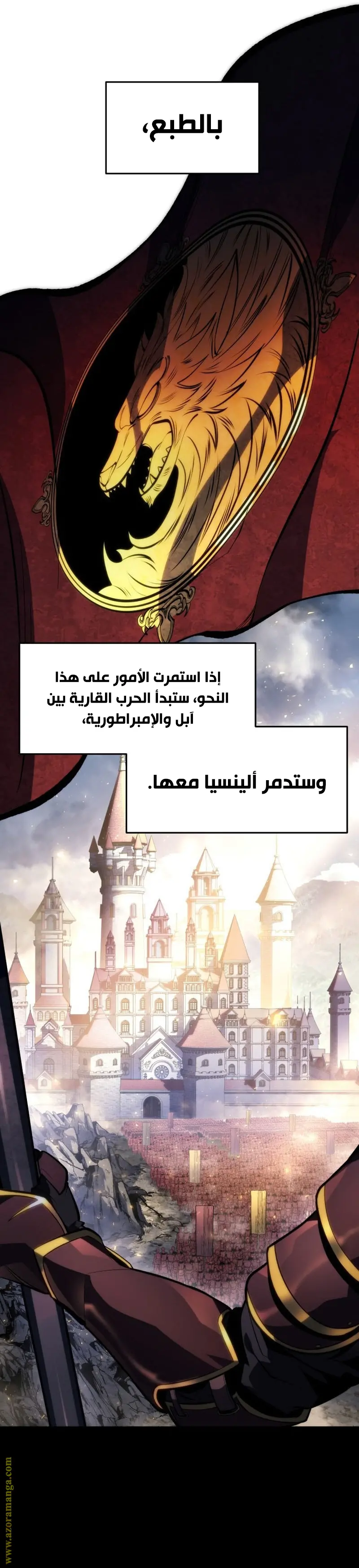 A Dragonslayer's Peerless Regression الفصل 45 — صفحة 5