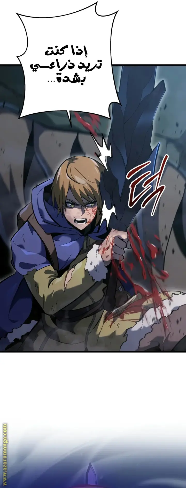 A Dragonslayer's Peerless Regression الفصل 33 — صفحة 21