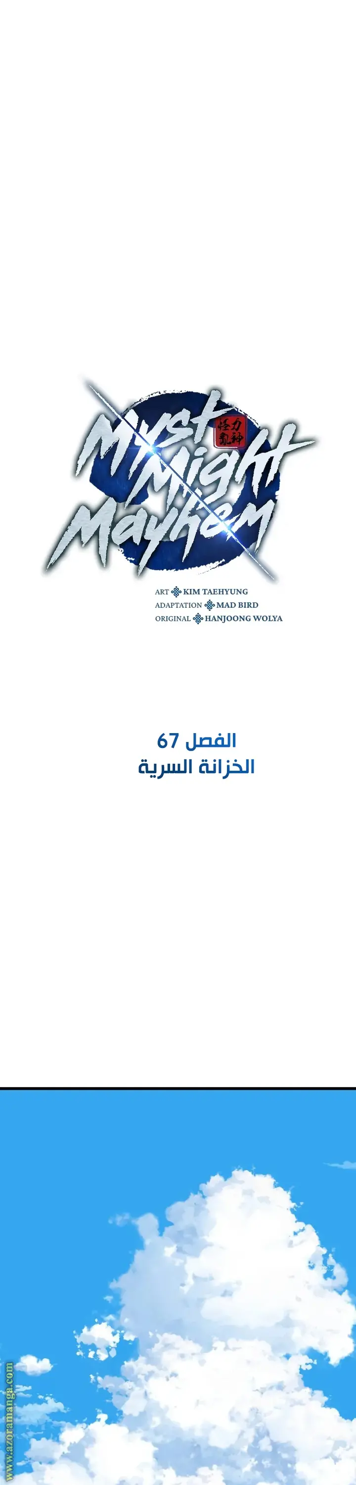Myst, Might, Mayhem الفصل 67 — صفحة 25