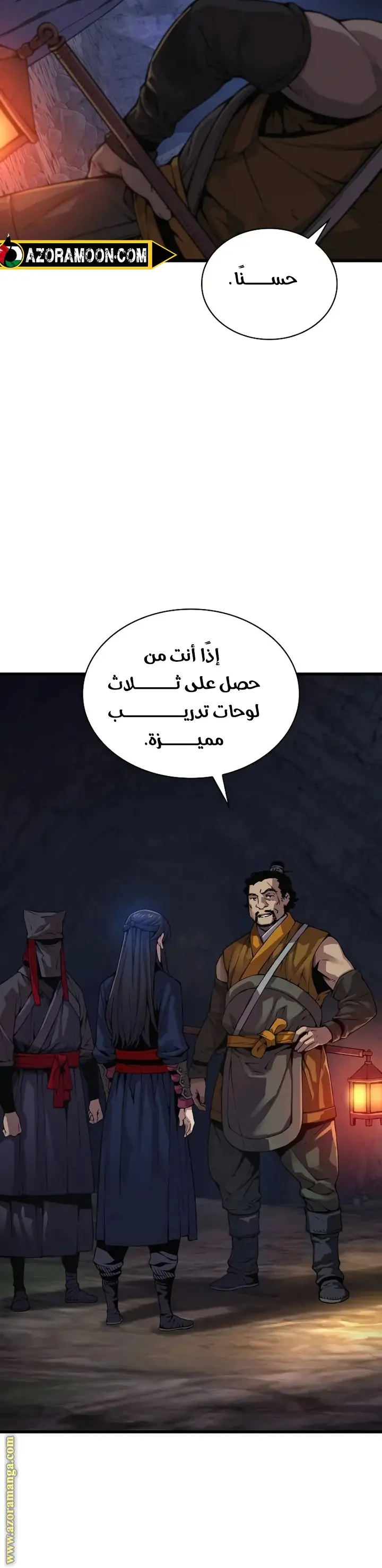 Myst, Might, Mayhem الفصل 67 — صفحة 27