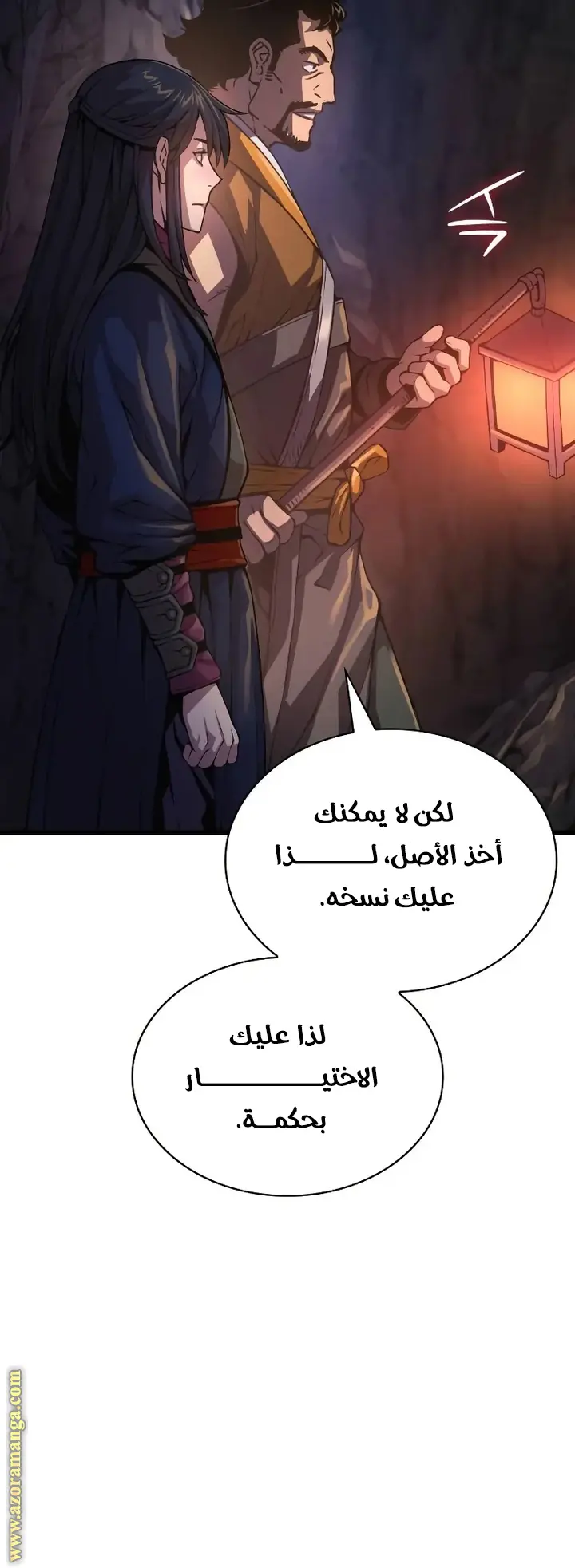 Myst, Might, Mayhem الفصل 67 — صفحة 31