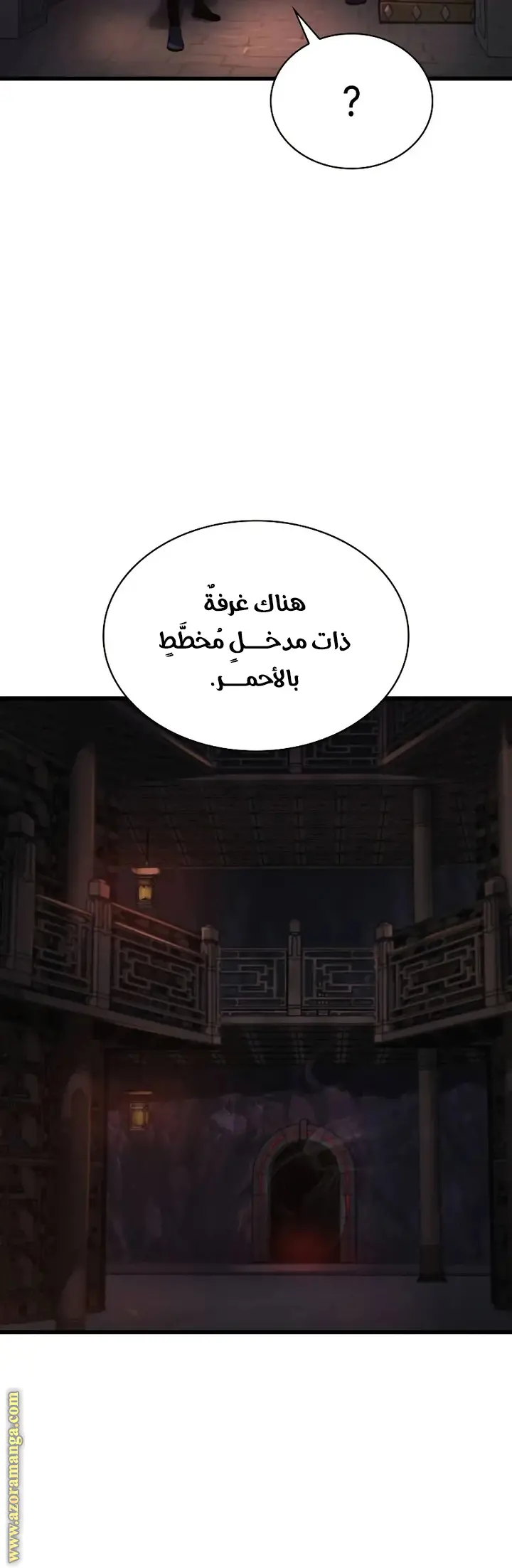 Myst, Might, Mayhem الفصل 67 — صفحة 34