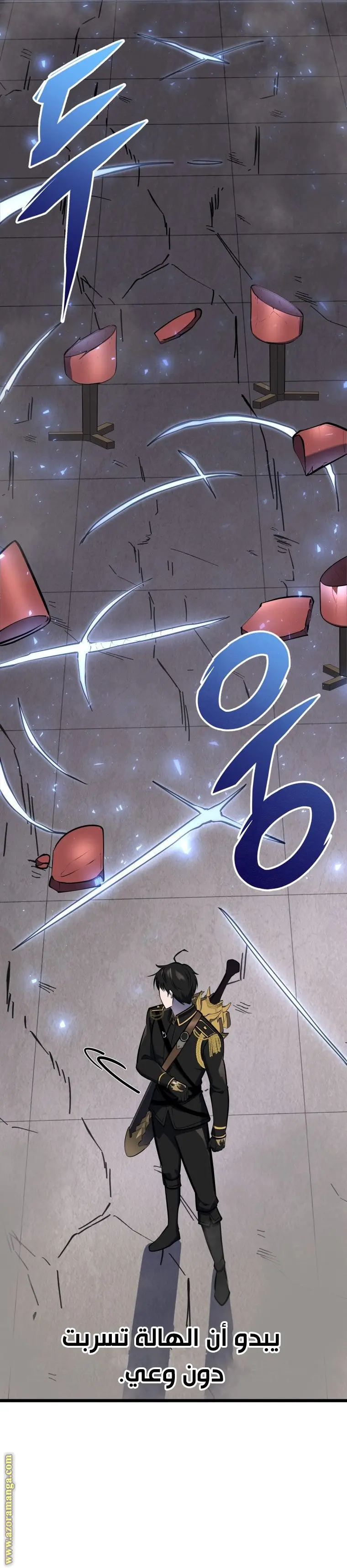 A Dragonslayer's Peerless Regression الفصل 28 — صفحة 15