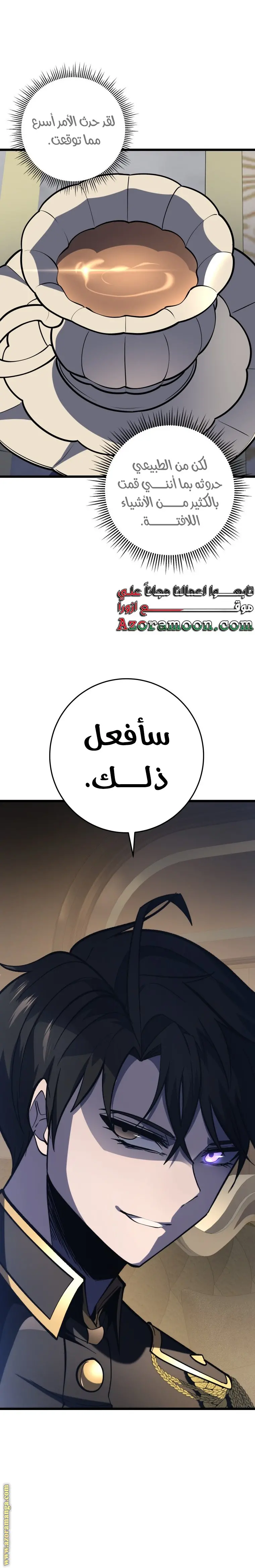 A Dragonslayer's Peerless Regression الفصل 28 — صفحة 21