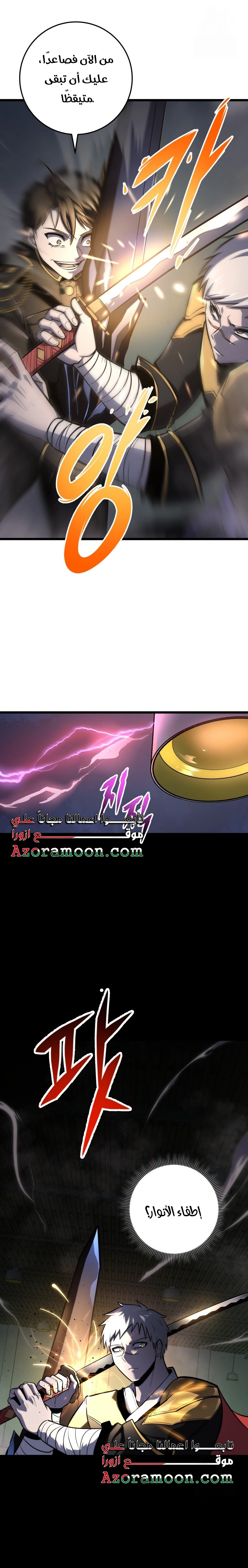 A Dragonslayer's Peerless Regression الفصل 29 — صفحة 25