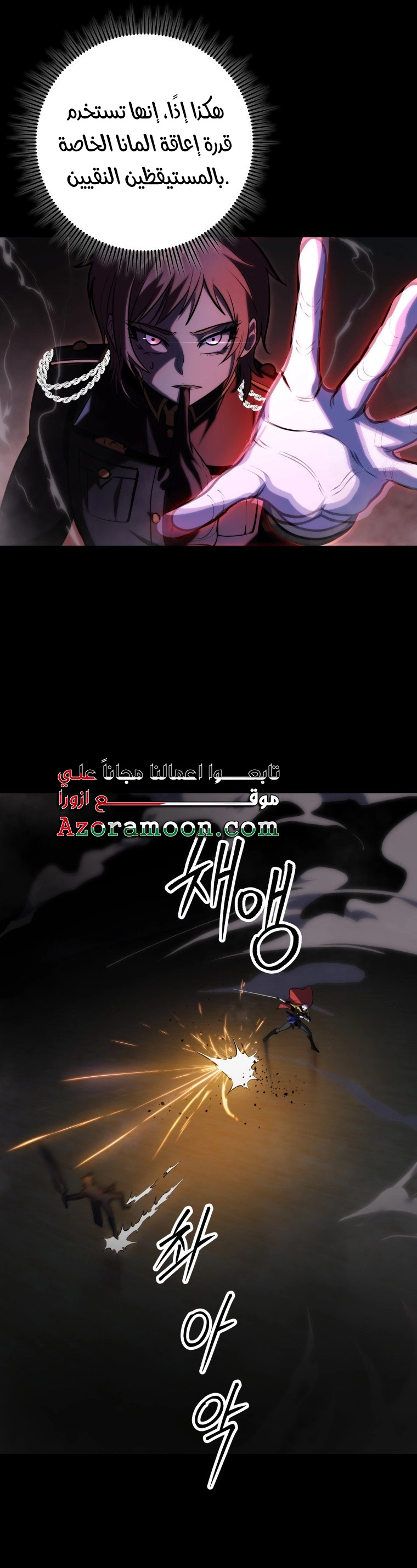 A Dragonslayer's Peerless Regression الفصل 29 — صفحة 26