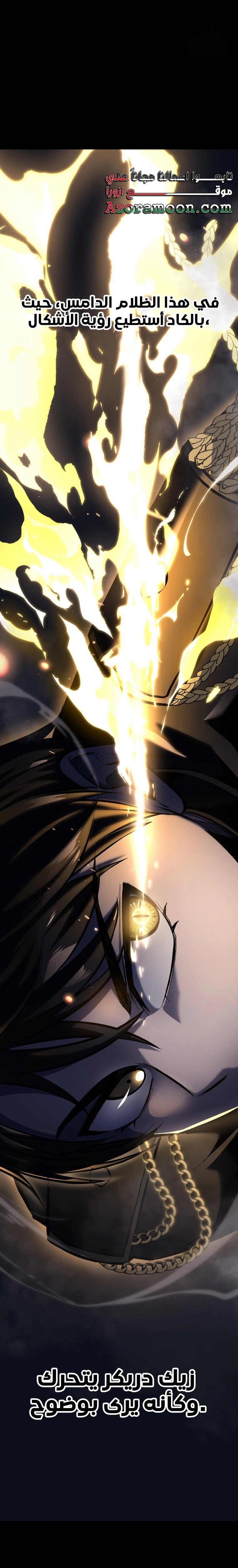 A Dragonslayer's Peerless Regression الفصل 29 — صفحة 29