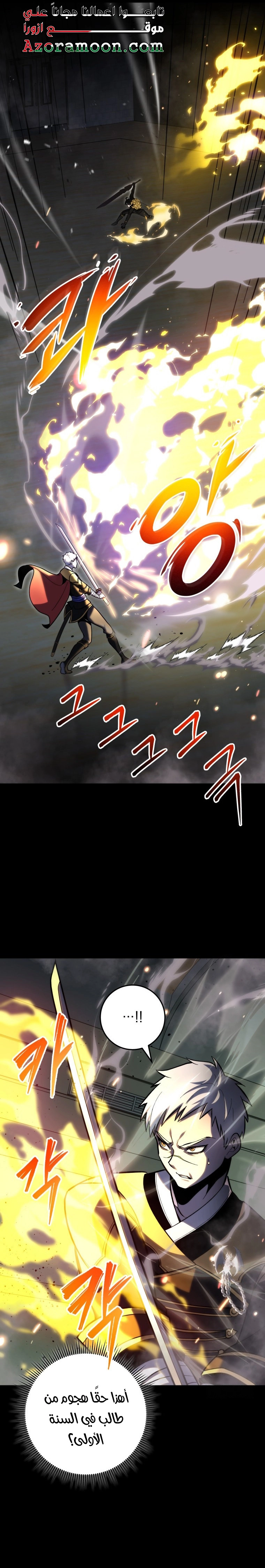 A Dragonslayer's Peerless Regression الفصل 29 — صفحة 31