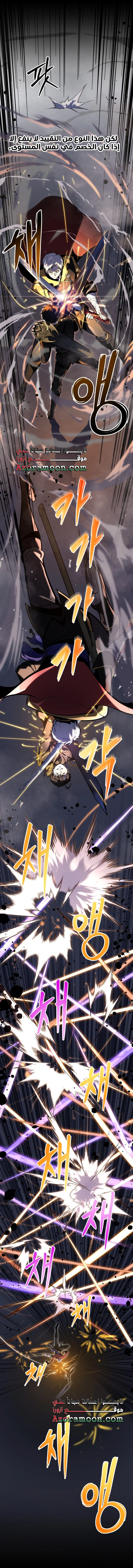 A Dragonslayer's Peerless Regression الفصل 29 — صفحة 34