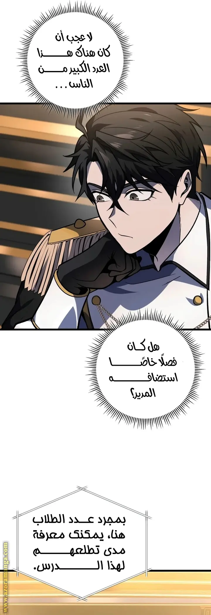 A Dragonslayer's Peerless Regression الفصل 40 — صفحة 38