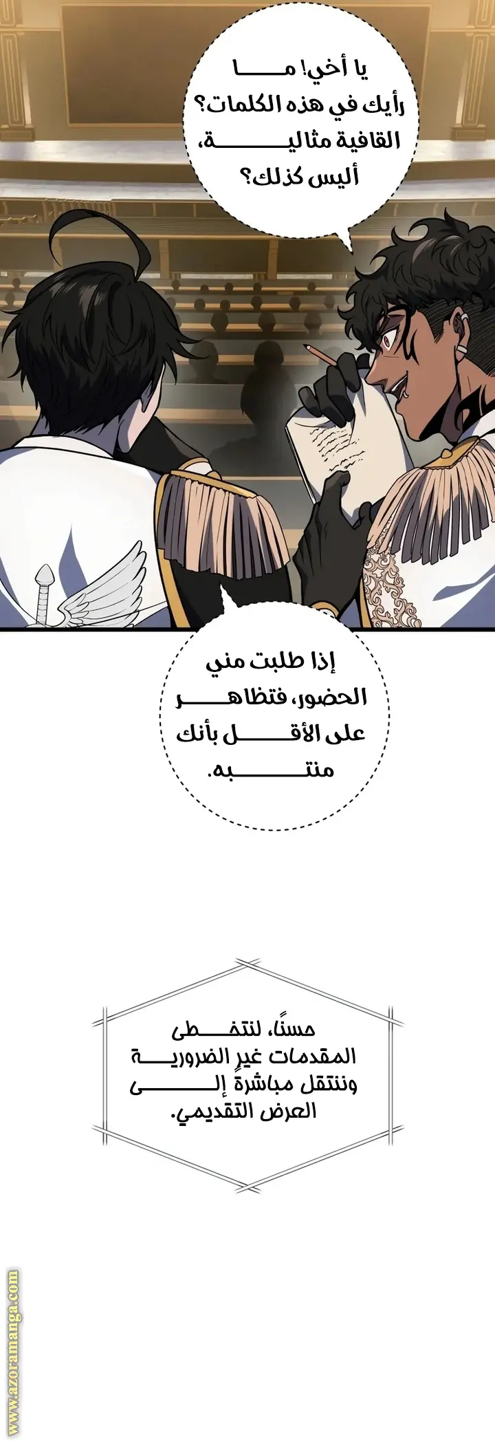 A Dragonslayer's Peerless Regression الفصل 40 — صفحة 39