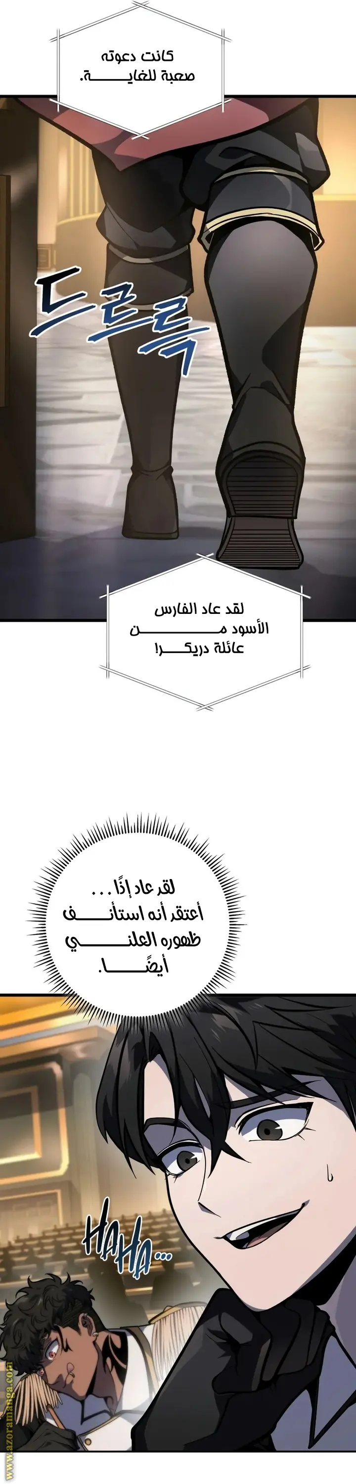 A Dragonslayer's Peerless Regression الفصل 40 — صفحة 40