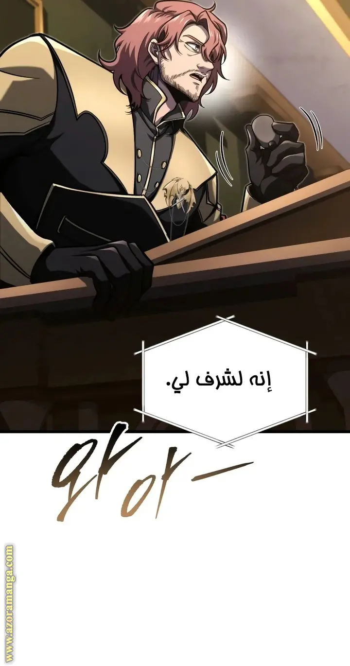 A Dragonslayer's Peerless Regression الفصل 40 — صفحة 43