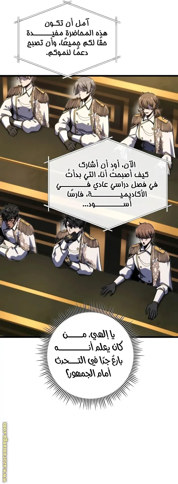 A Dragonslayer's Peerless Regression الفصل 40 — صفحة 44