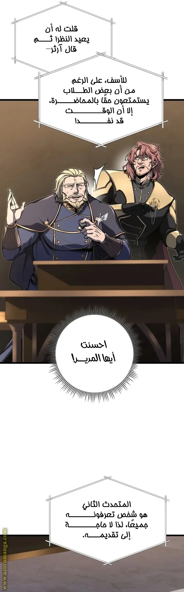A Dragonslayer's Peerless Regression الفصل 40 — صفحة 47