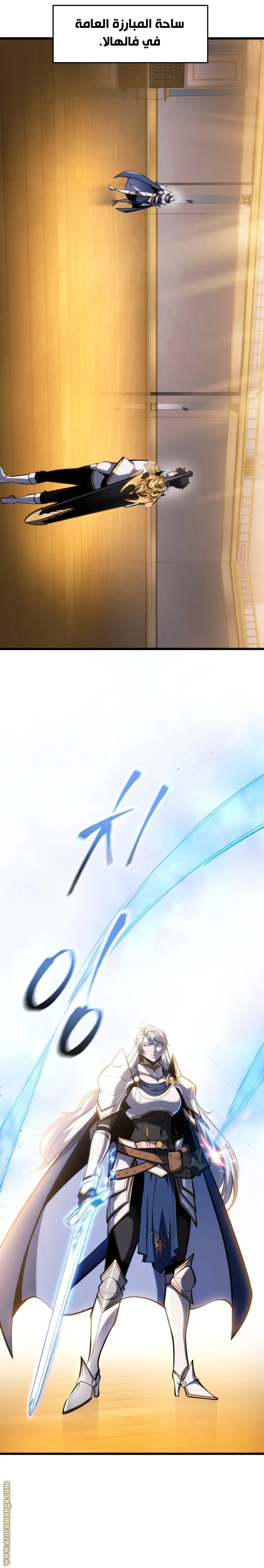 A Dragonslayer's Peerless Regression الفصل 41 — صفحة 15
