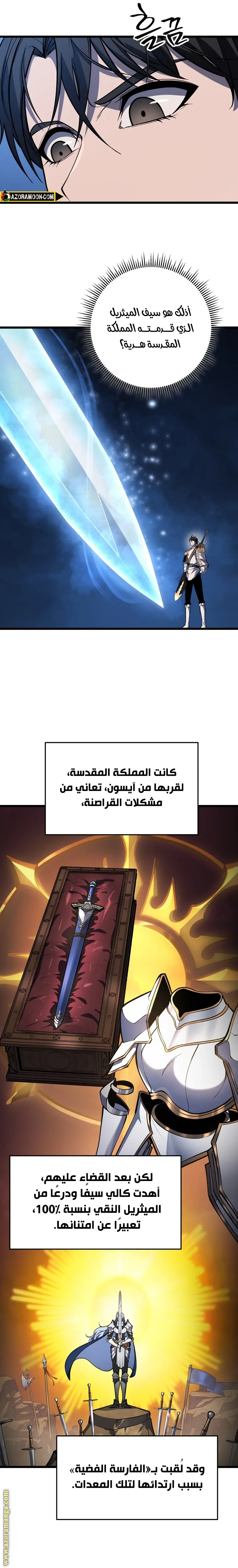 A Dragonslayer's Peerless Regression الفصل 41 — صفحة 16