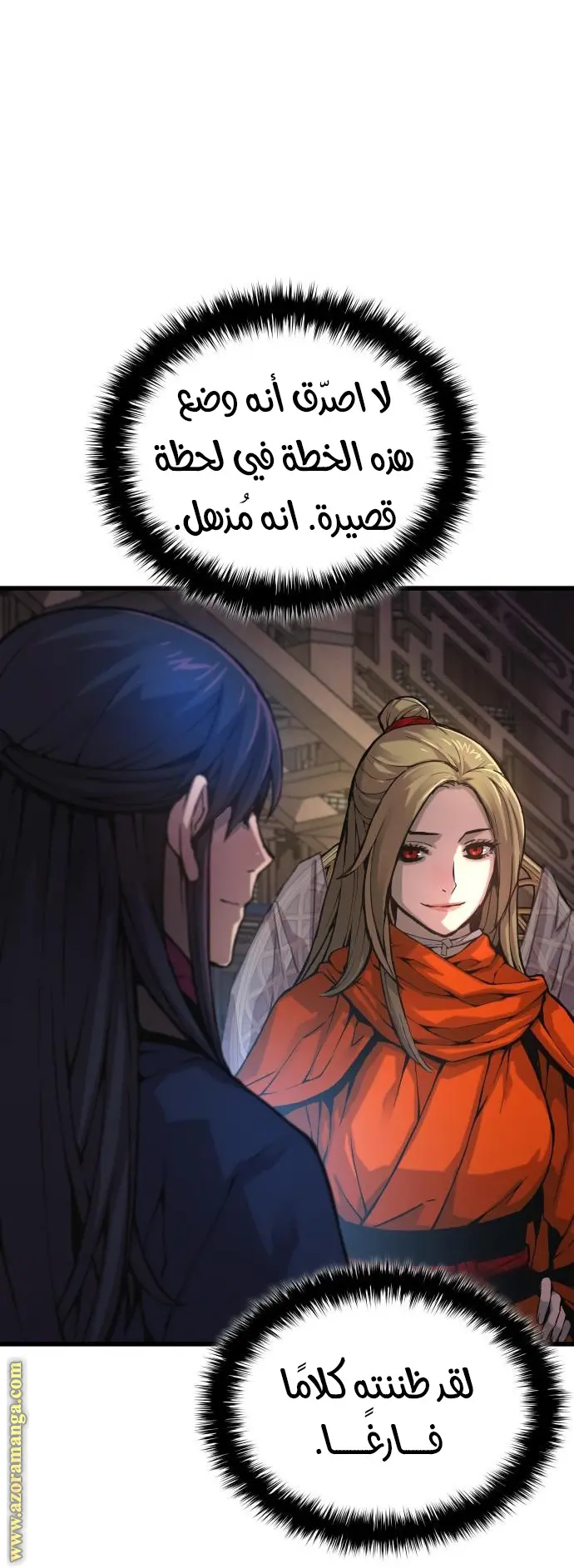Myst, Might, Mayhem الفصل 70 — صفحة 66