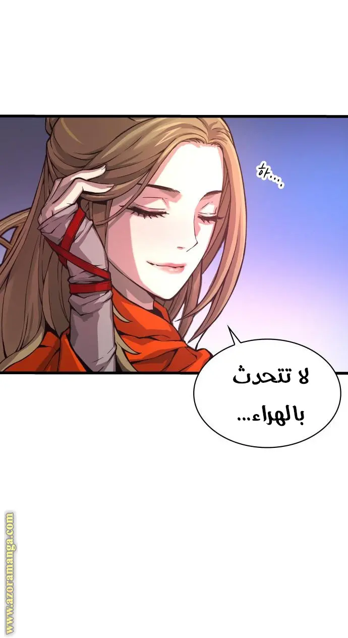 Myst, Might, Mayhem الفصل 70 — صفحة 80