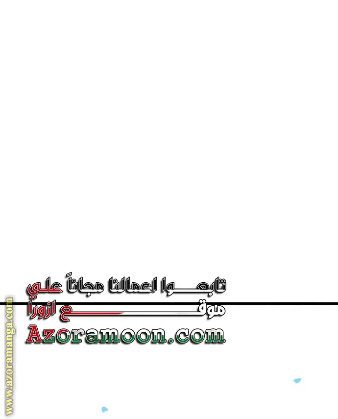 Myst, Might, Mayhem الفصل 70 — صفحة 85