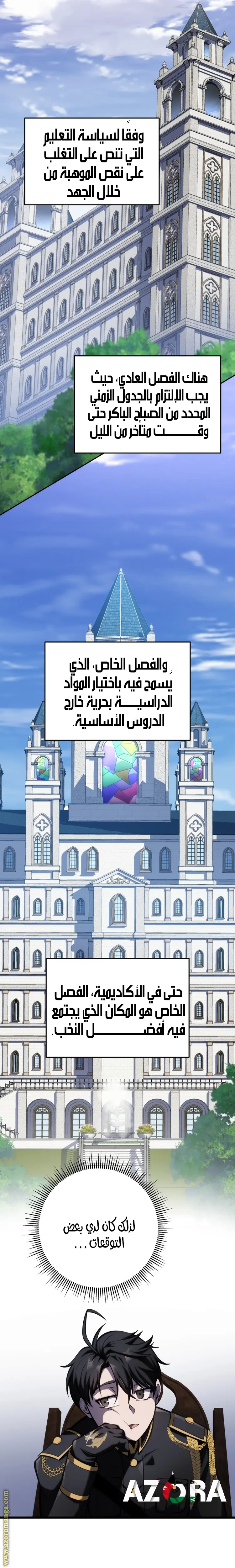 A Dragonslayer's Peerless Regression الفصل 9 — صفحة 14