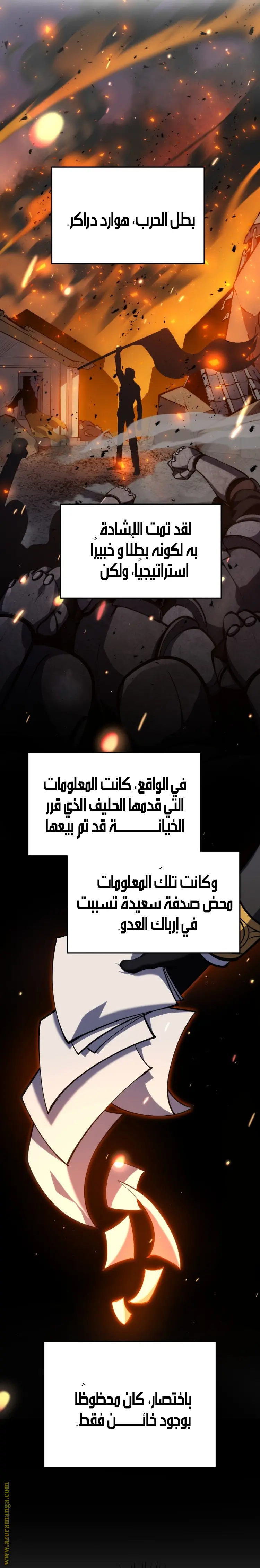A Dragonslayer's Peerless Regression الفصل 9 — صفحة 17